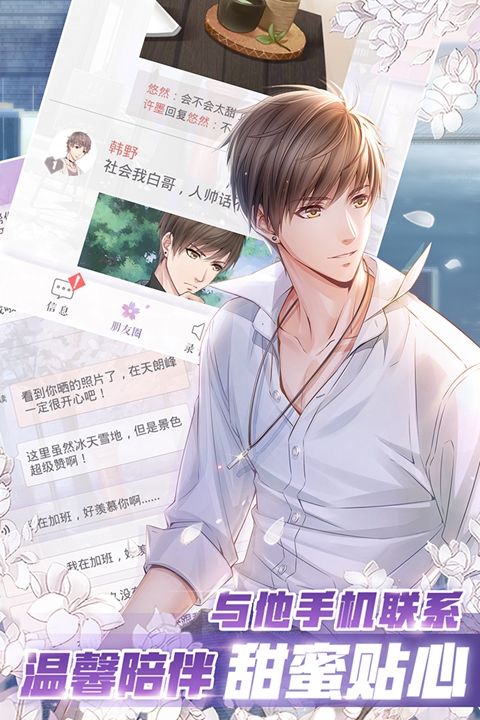 恋与制作人2023