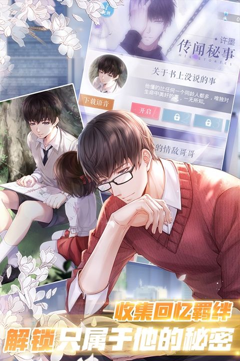 恋与制作人2023