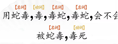 汉字找茬王断句高手攻略
