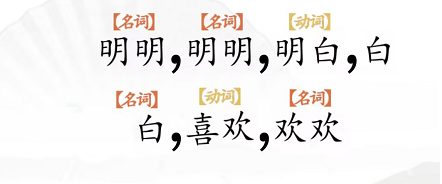 汉字找茬王断句高手攻略