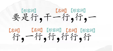 汉字找茬王断句高手攻略