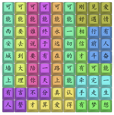 汉字找茬王热歌可能攻略