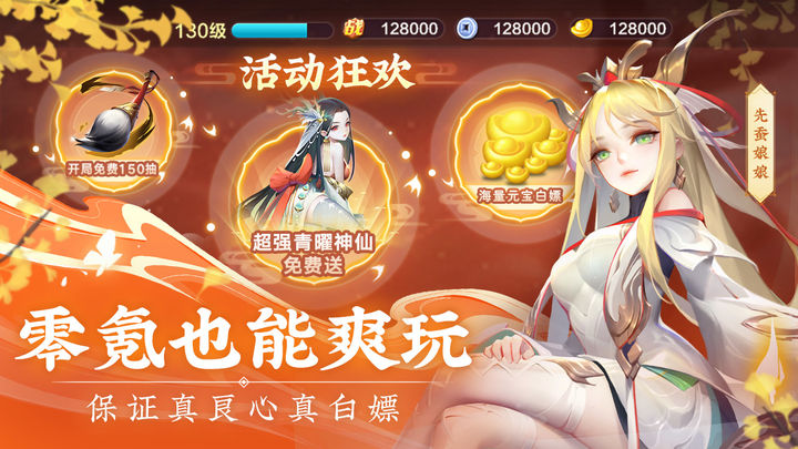 道友请留步免费版