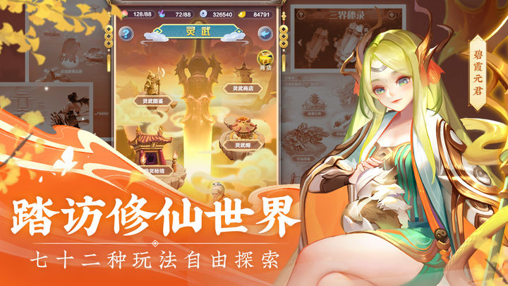 道友请留步免费版