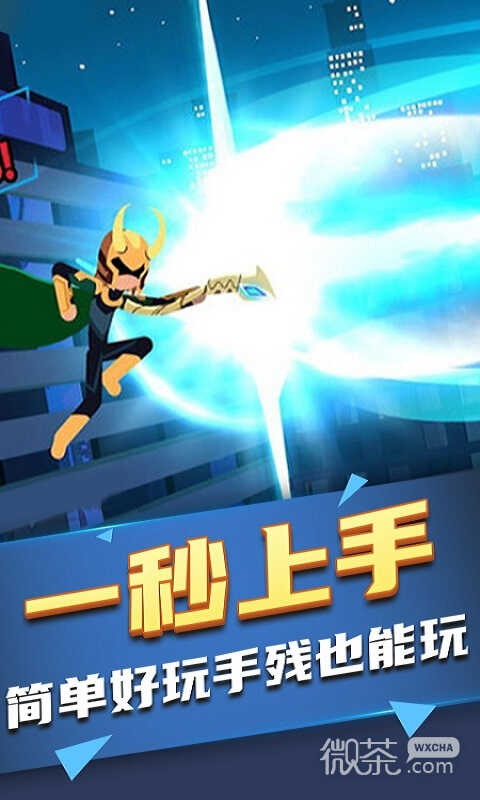 火柴人快打最新版