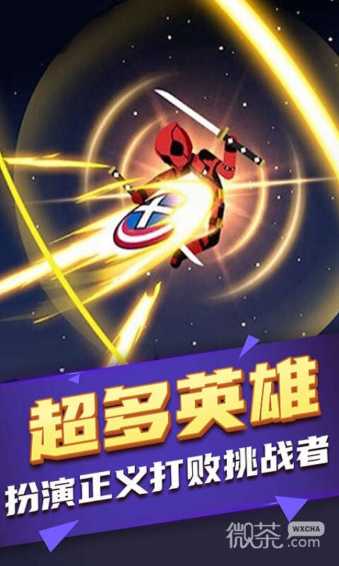 火柴人快打最新版