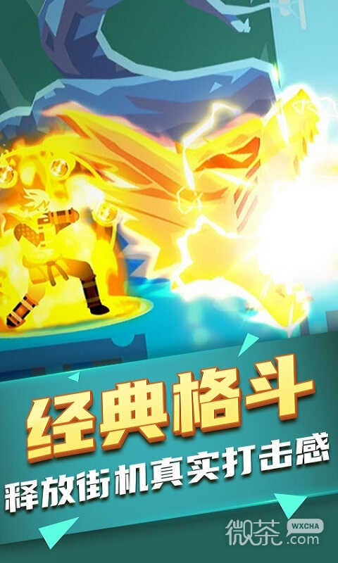火柴人快打最新版