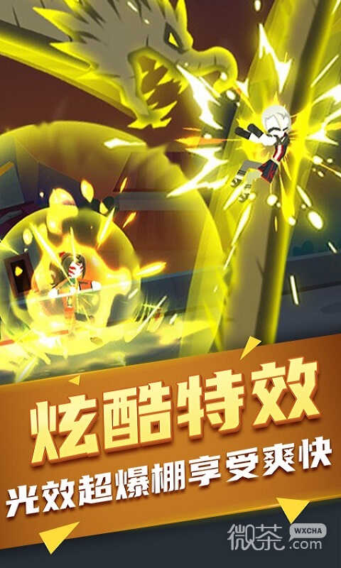 火柴人快打最新版
