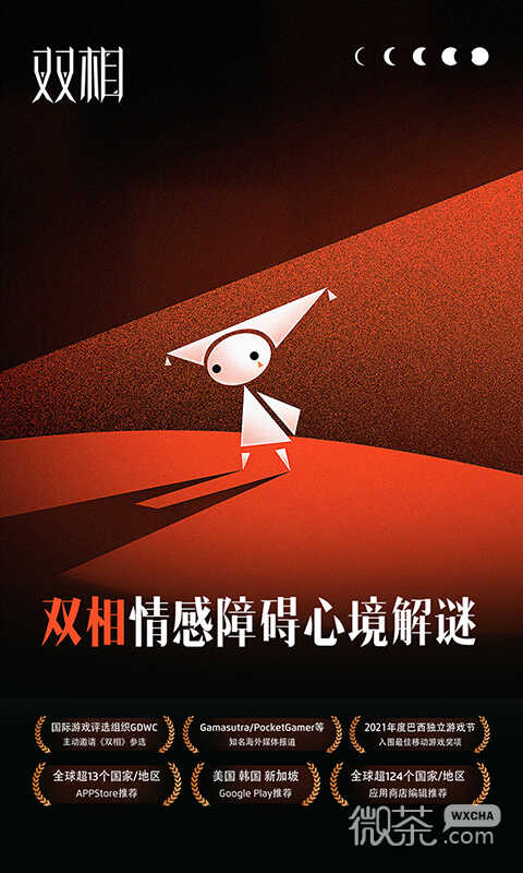 双相中文版