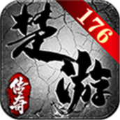 楚游传奇最新版