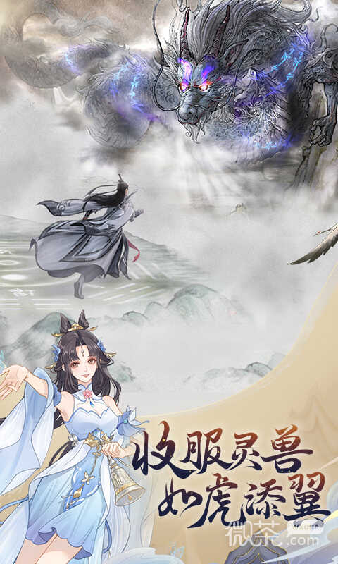 魔天记最新版