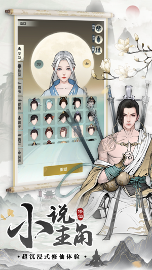 无极仙途最新版