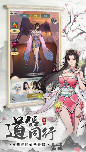 无极仙途最新版
