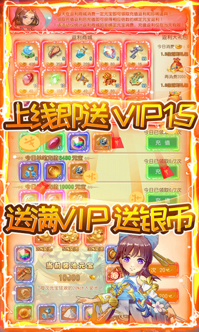 三生问道最新版