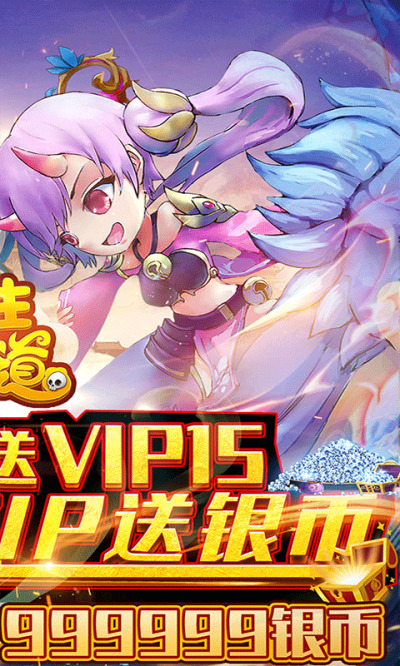 三生问道满v版