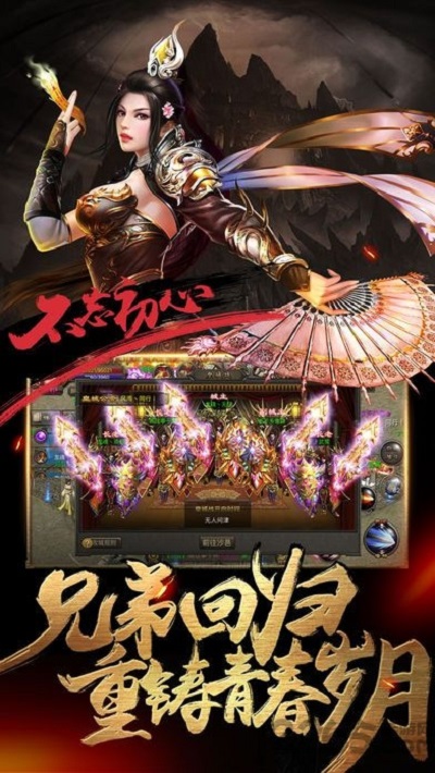 荒野传奇