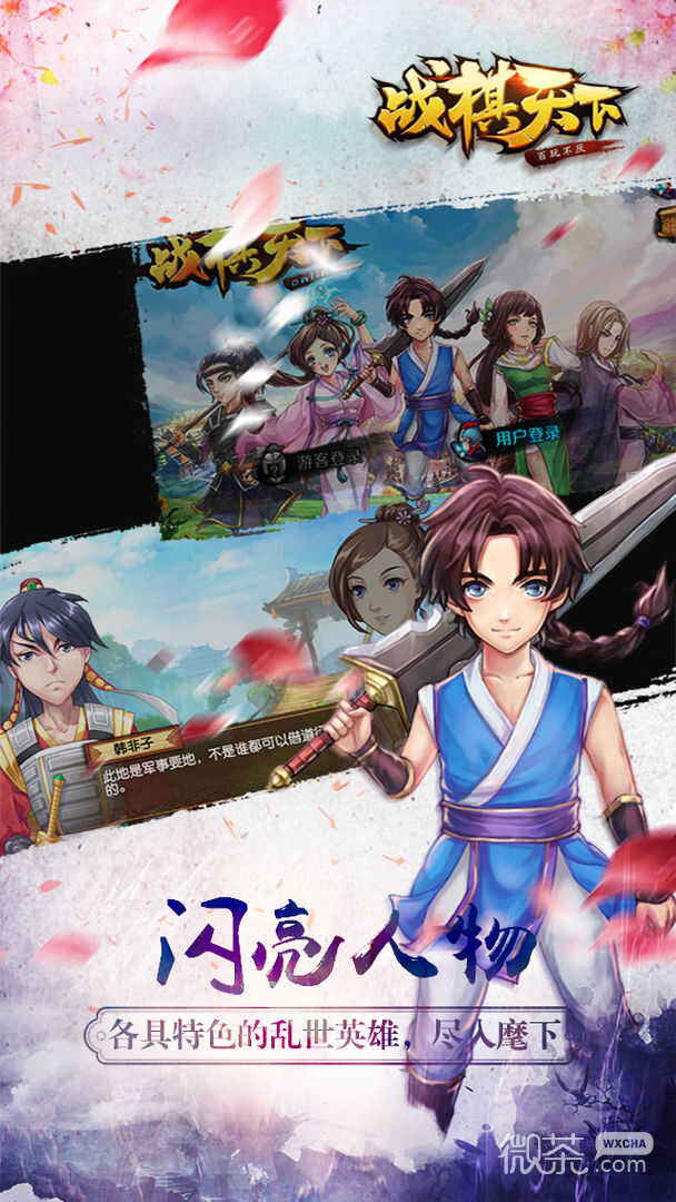 战棋天下最新版