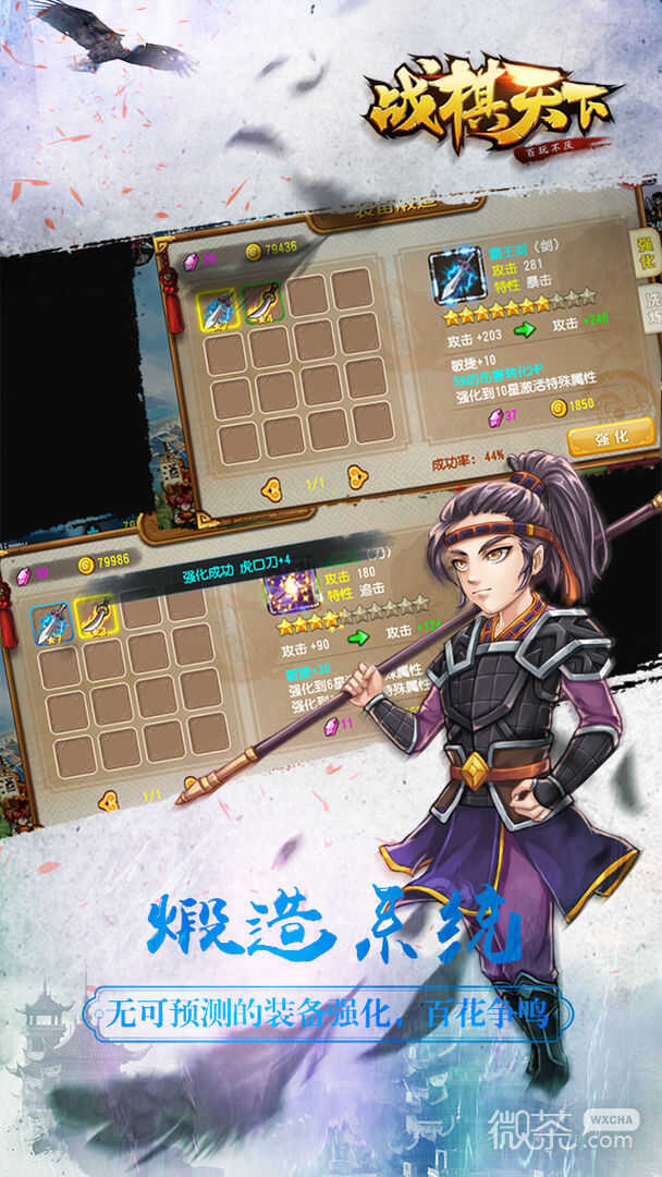 战棋天下2023版