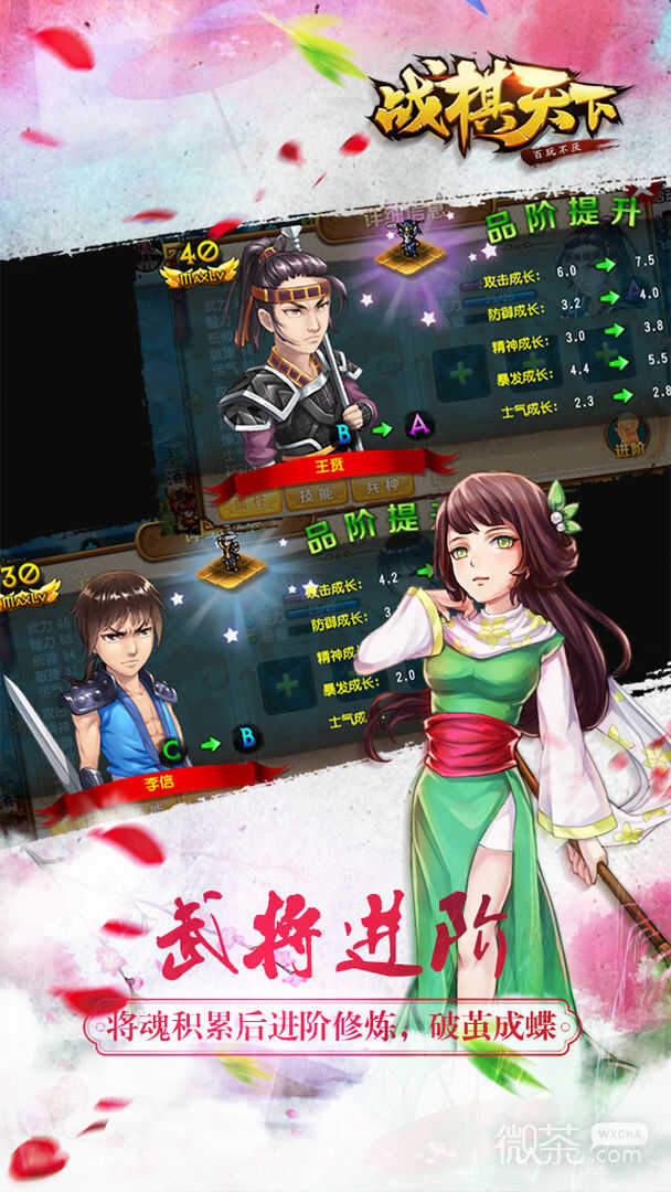 战棋天下2023版