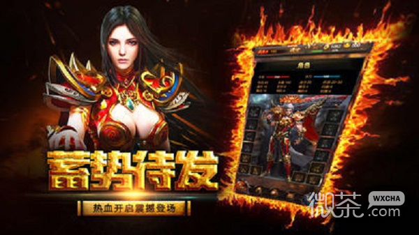 至尊霸业传奇1.76