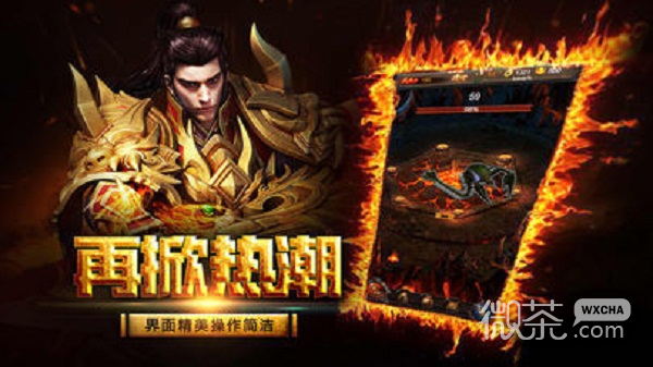 至尊霸业传奇1.76