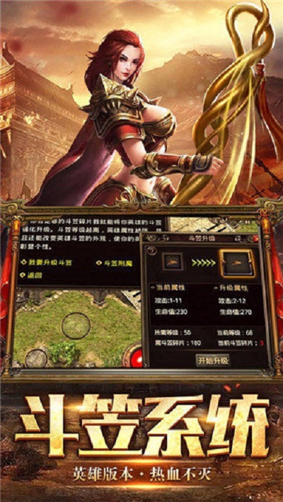 轩辕火龙传奇