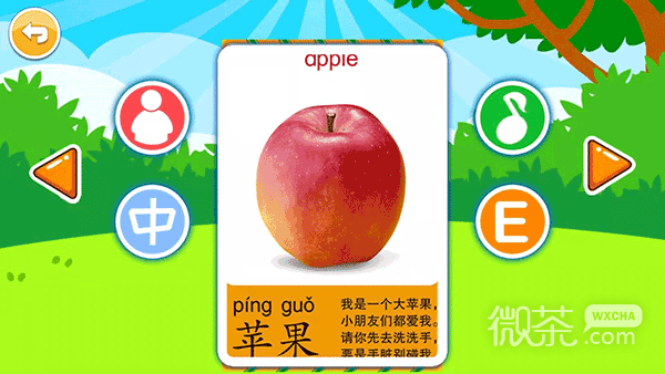 儿童益智切水果最新版