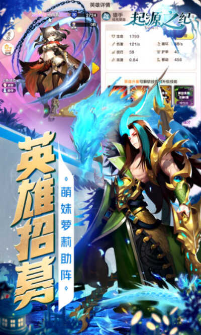 魔法启示录之末日集结
