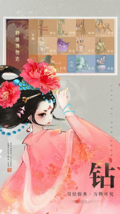 轩辕剑龙舞天山