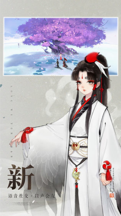 轩辕剑龙舞天山