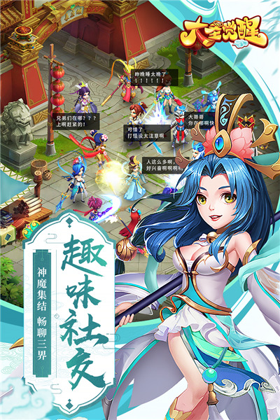 大圣觉醒高爆版