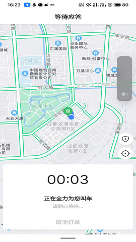 好久来出行app