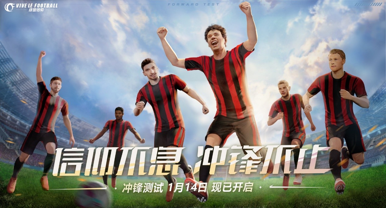 绿茵信仰测试服