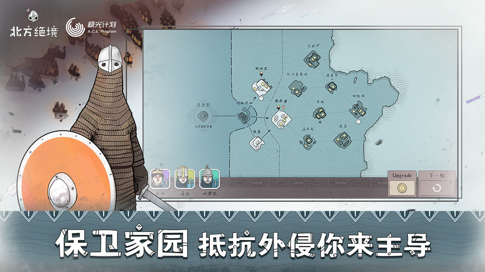 绝境北方手游2021版