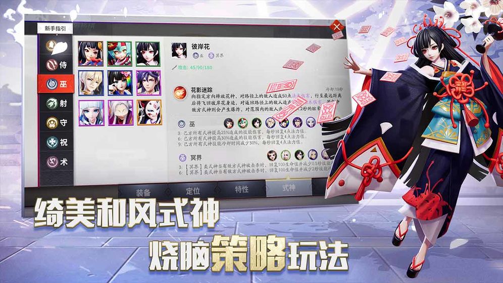阴阳师智走棋内测版