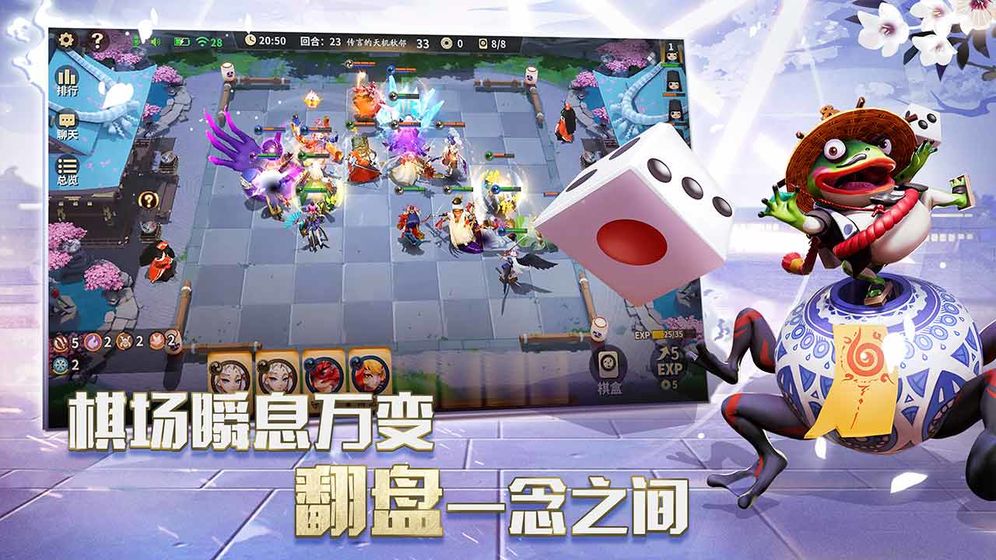 阴阳师智走棋内测版