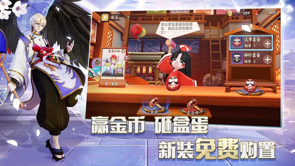 阴阳师智走棋内测版