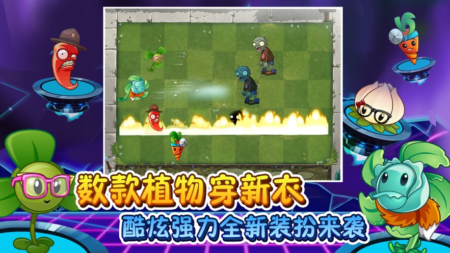 向日葵大战僵尸最新