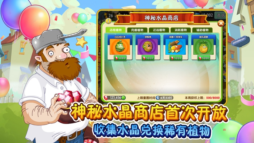 向日葵大战僵尸最新