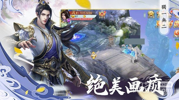 青云传之渡劫OL