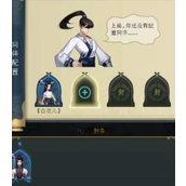 一起来修仙黑市商店怎么兑换