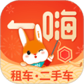 一嗨租车app安卓版