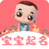 宝宝取名app