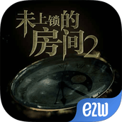 未上锁的房间2 最新版