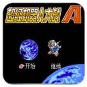 超级机器人大战A2023版