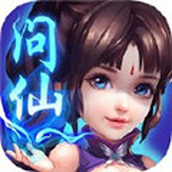 问仙奇录无限仙玉版