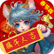 寻道回合九妖BT版