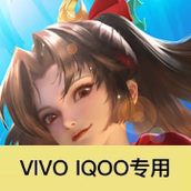 王者荣耀国际服vivo版