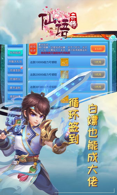 仙语奇缘2021