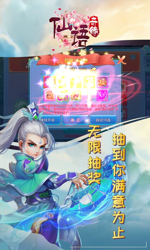 仙语奇缘2021